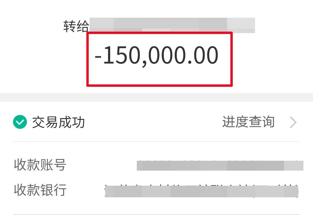 跨省转帐要多少手续费多少(跨省转账手续费是多少钱)
