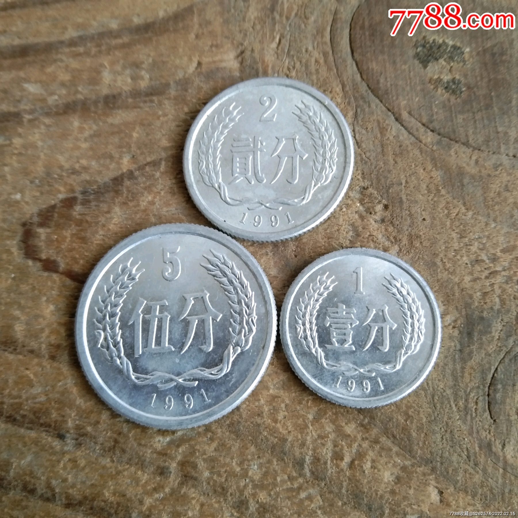 分元硬币多少人民币(分币硬币价格回收表全图) 分元硬币多少人民币(分币硬币价格回收表全图)