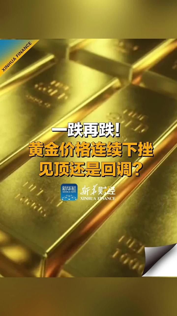 黄金多少盎司今日(今日黄金多少一盎司等于多少克) 黄金多少盎司今日(今日黄金多少一盎司等于多少克)