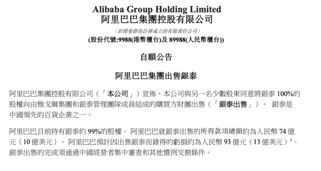 马云在阿里巴巴有多少股份(马云阿里巴巴的股份有多少) 马云在阿里巴巴有多少股份(马云阿里巴巴的股份有多少)