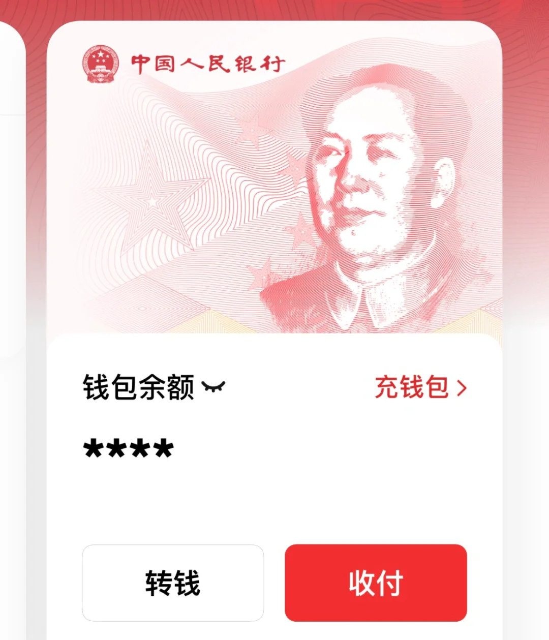 数字人民币app下载地址(数字人民币app下载地址查询)