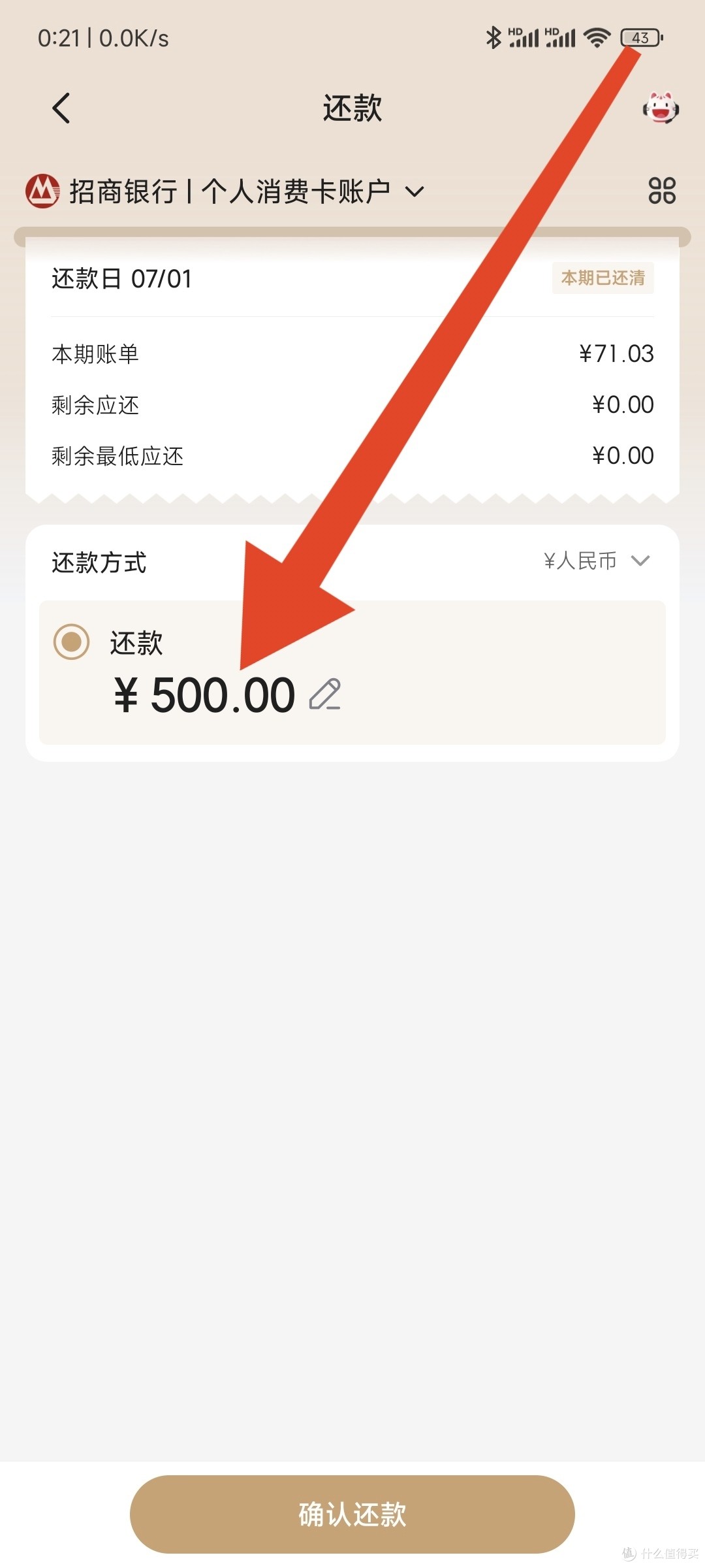 招商银行young卡信用卡额度是多少(招商young卡最低额度)