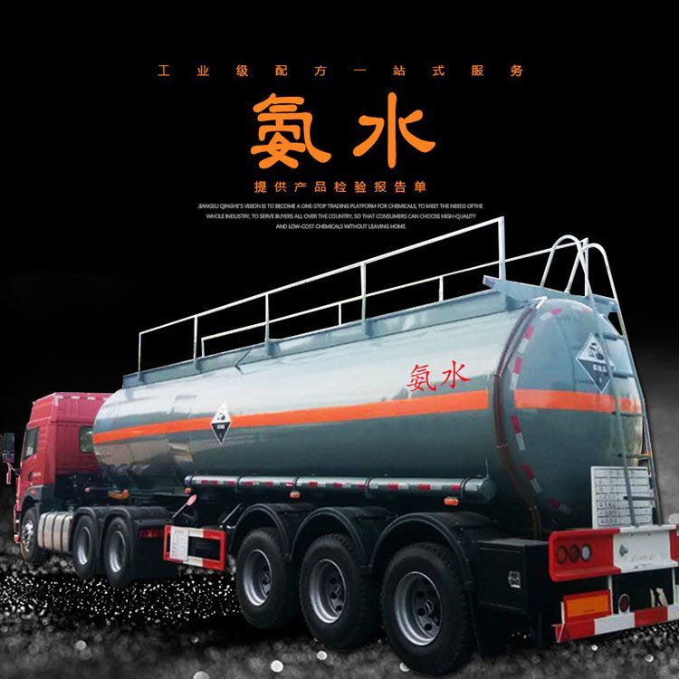 氨水的价格是多少(氨水的价格是多少钱一吨)