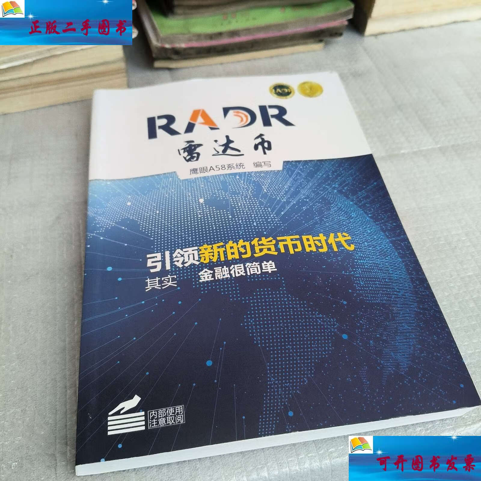 雷达币官网(雷达币官网雷达币交易中心)