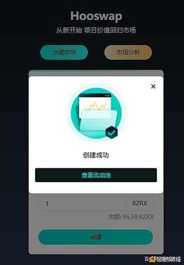 hoo交易所官网下载(hoo交易所app)