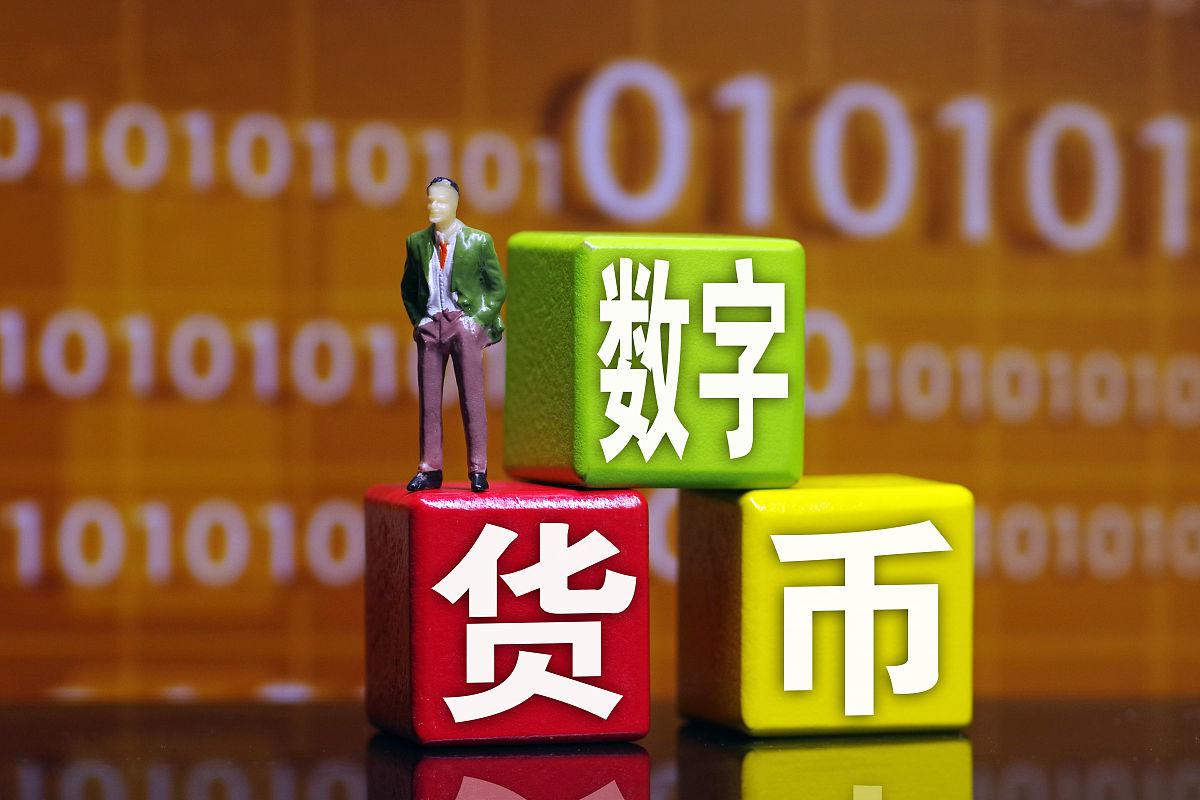 数字货币最新(数字货币最新报道)