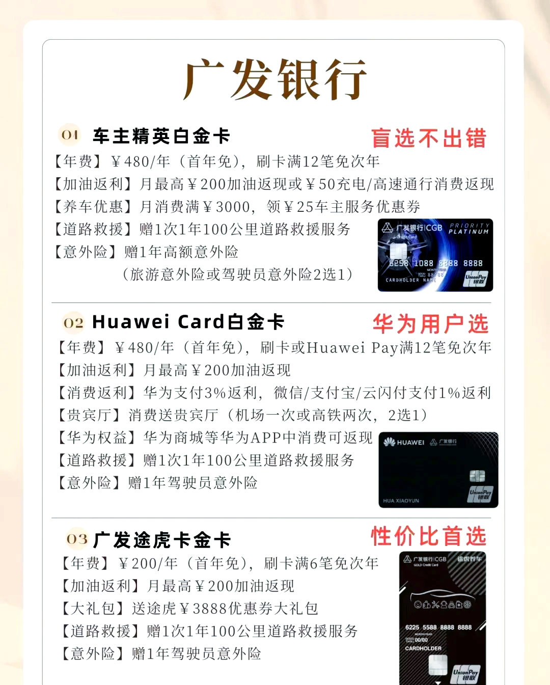 广发真情卡年费多少(广发银行真情卡年费是多少)