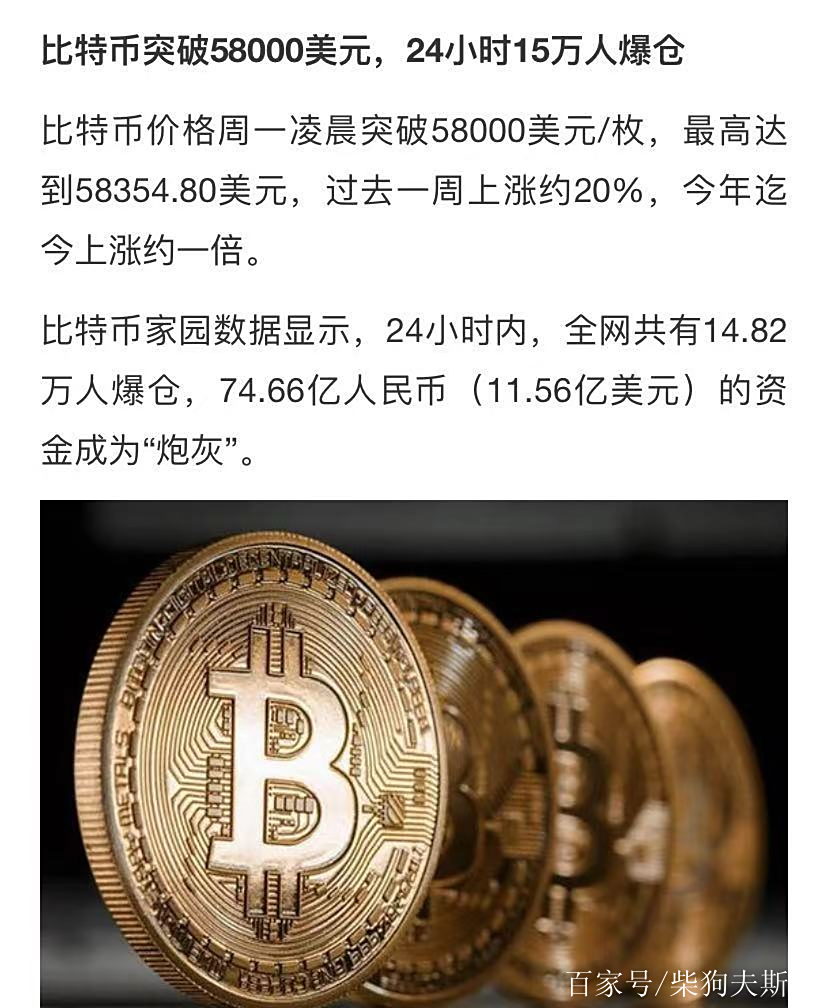 比特币确认密码不正确(比特币确认密码不正确怎么回事)