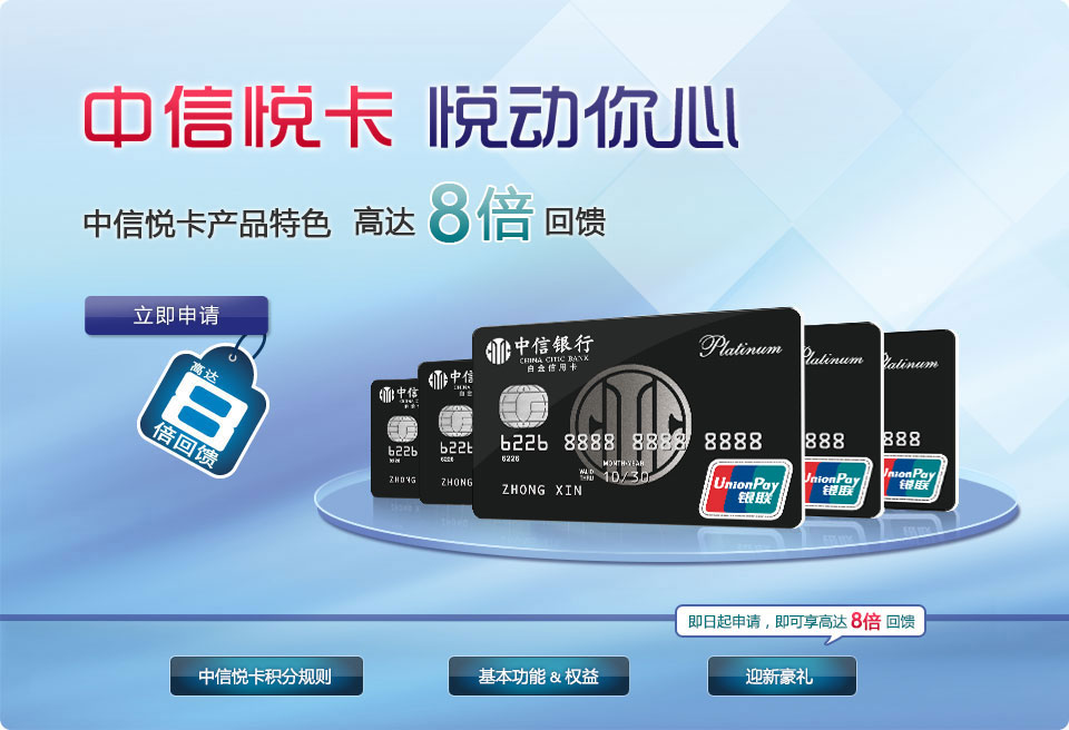 中信悦卡金卡额度多少(中信悦卡金卡值不值得申请) 中信悦卡金卡额度多少(中信悦卡金卡值不值得申请)