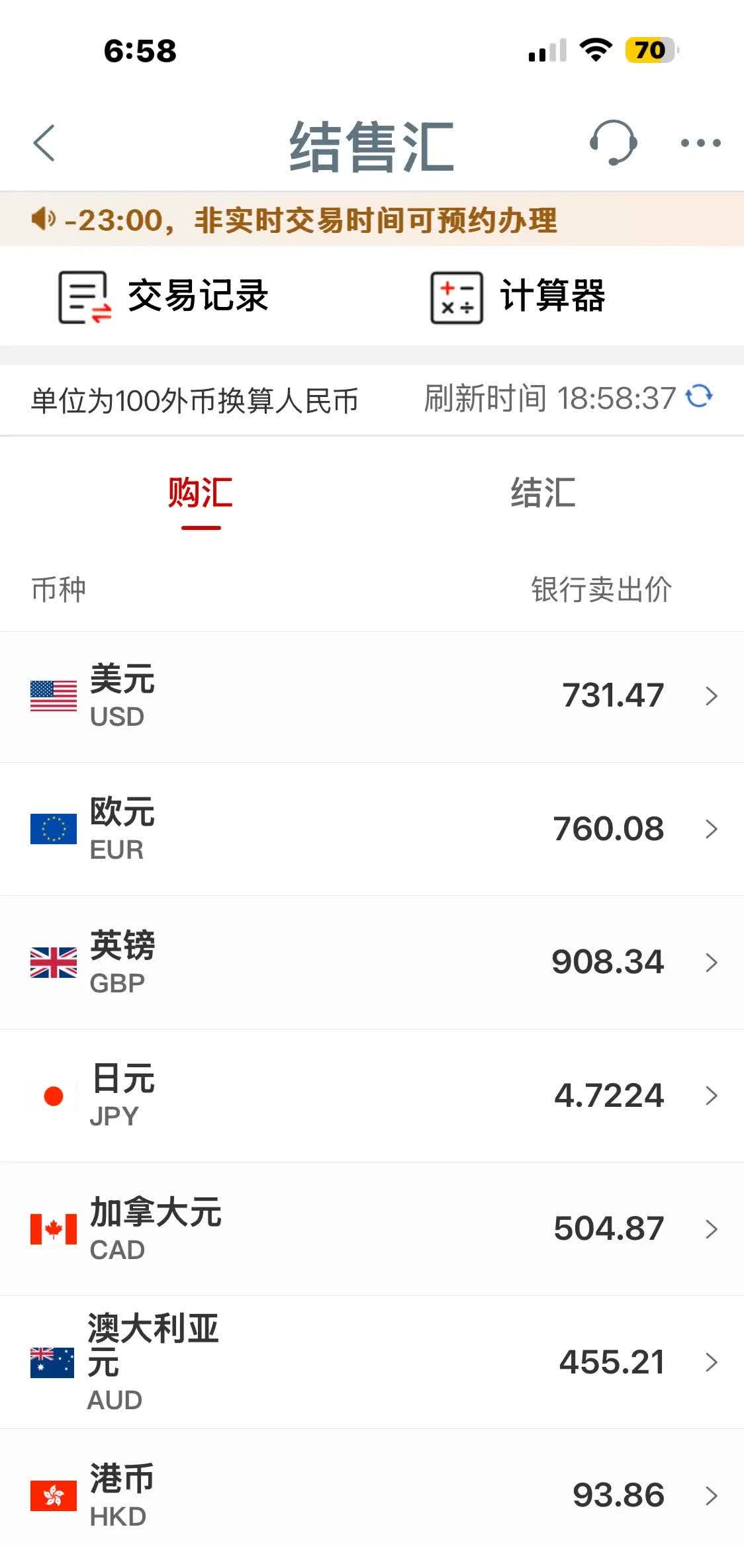 usdt换人民币实时汇率查询(usdt换人民币多久到账)