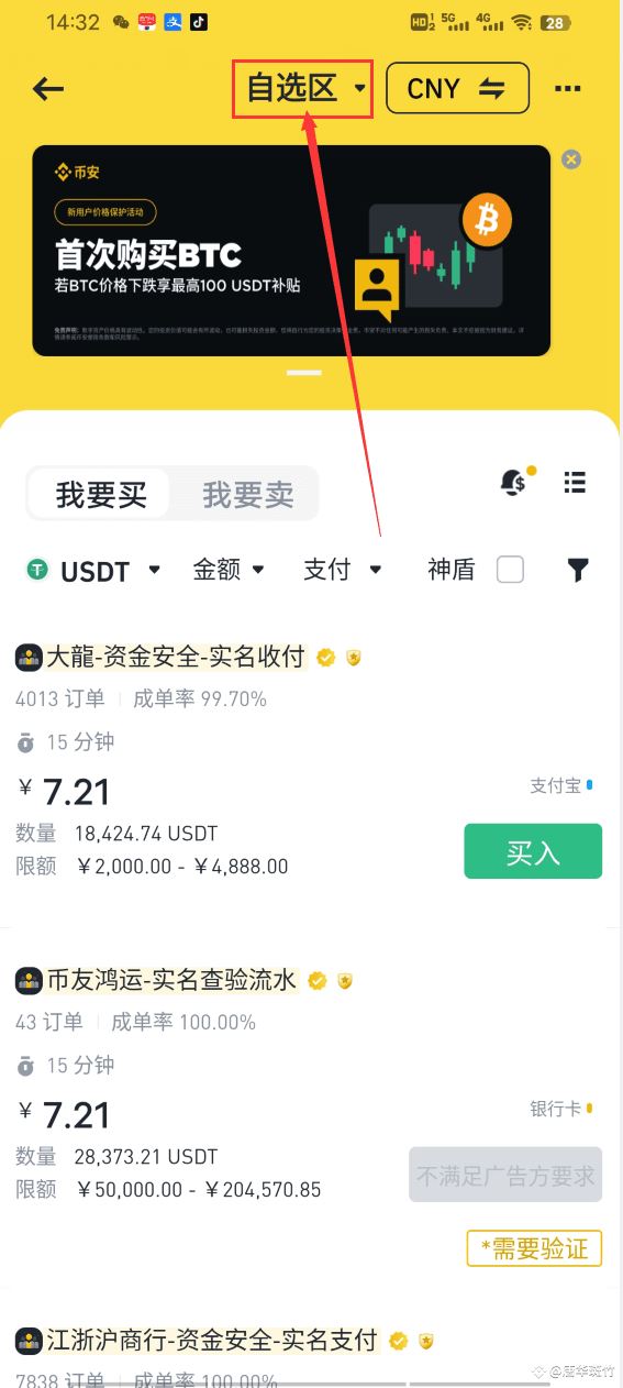火币官方app(火币官方网站登录)