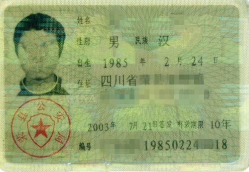 身份证改名多少钱(身份证改姓名要多少钱)