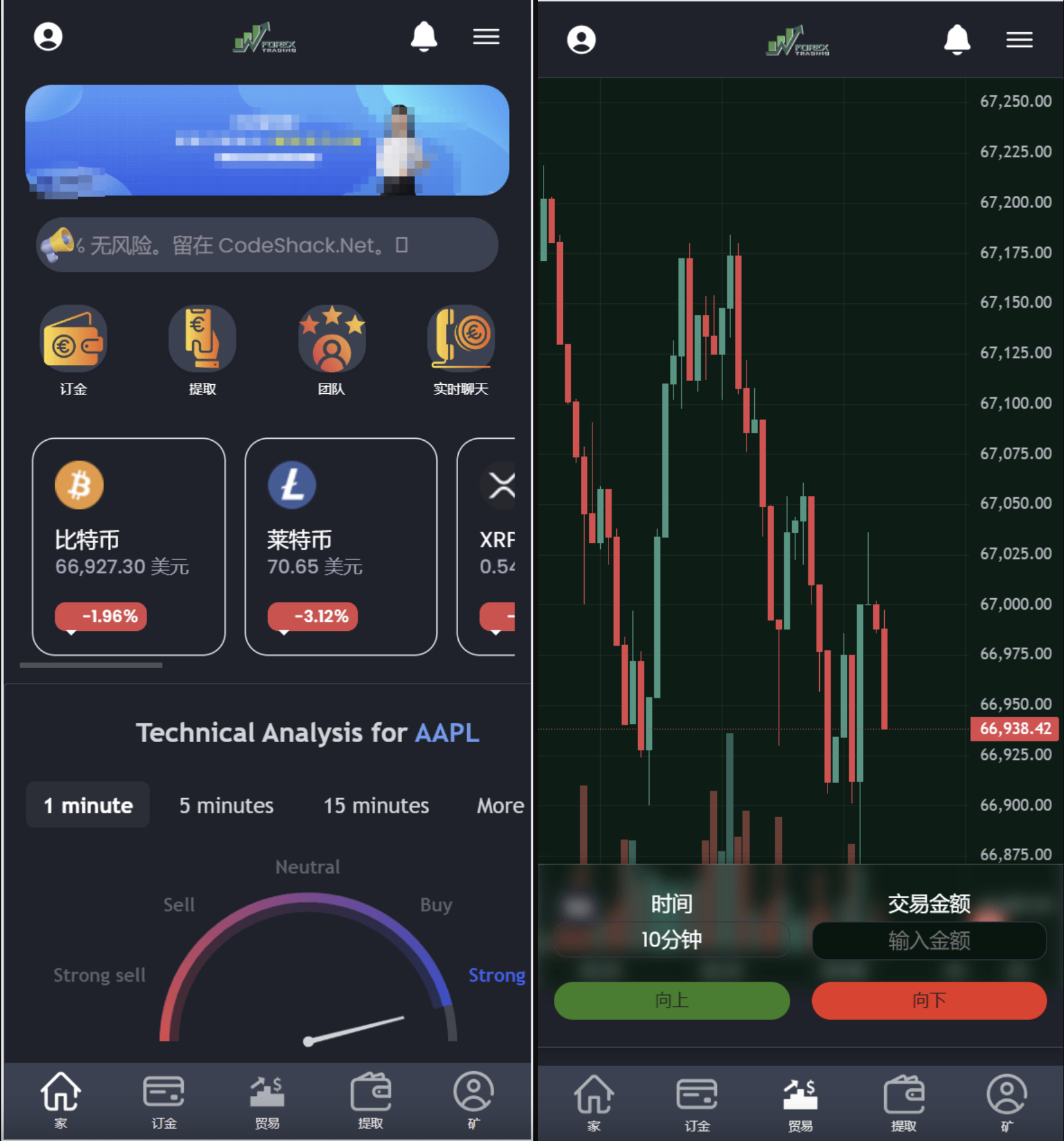 火币交易软件(火币交易平台官网)