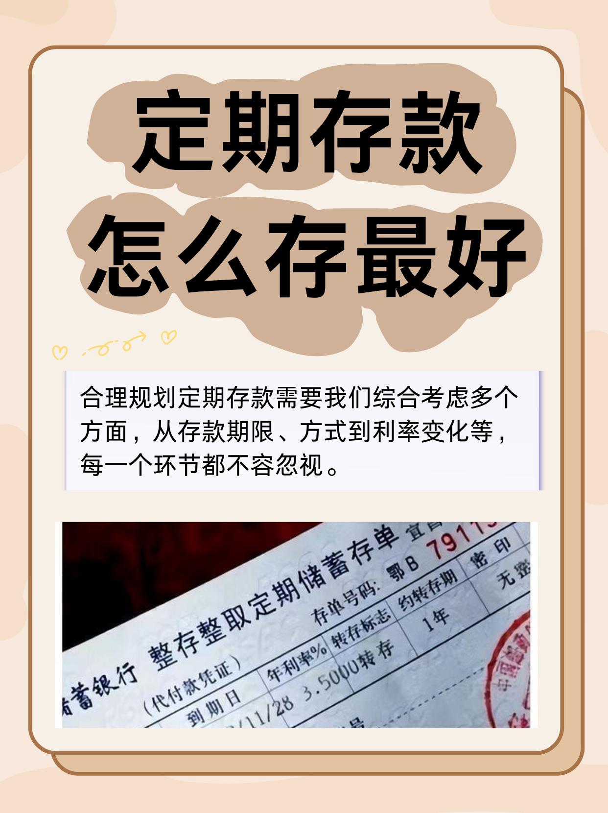 定期存款最少多少(定期存款最少可以存入多少钱) 定期存款最少多少(定期存款最少可以存入多少钱)