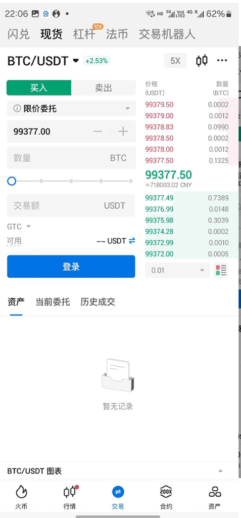火币交易所app(火 币交易app下载安装) 火币交易所app(火 币交易app下载安装)