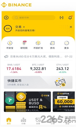 火币交易所app(火 币交易app下载安装) 火币交易所app(火 币交易app下载安装)