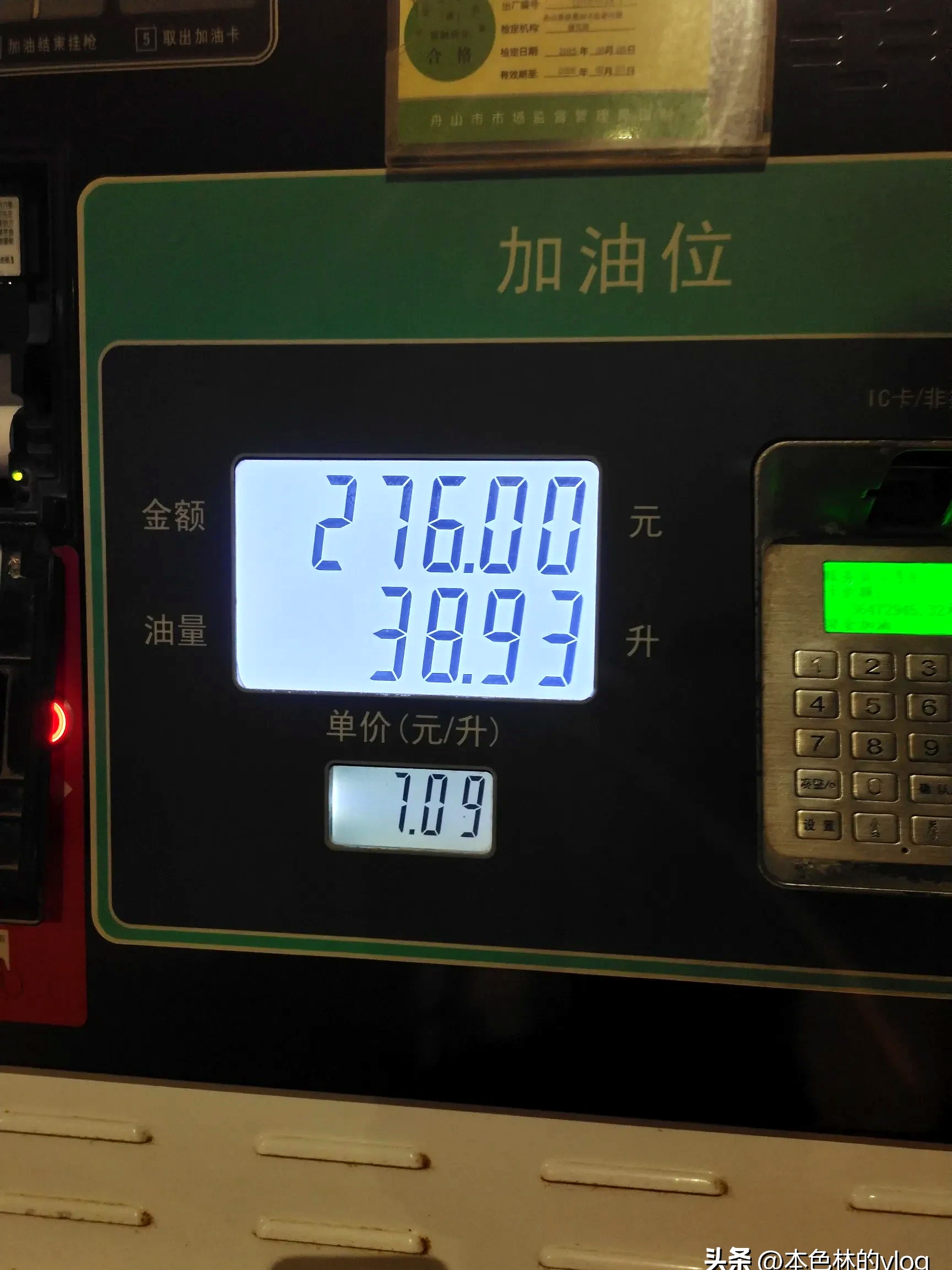 现油价多少一升(现在油价多少钱1升)