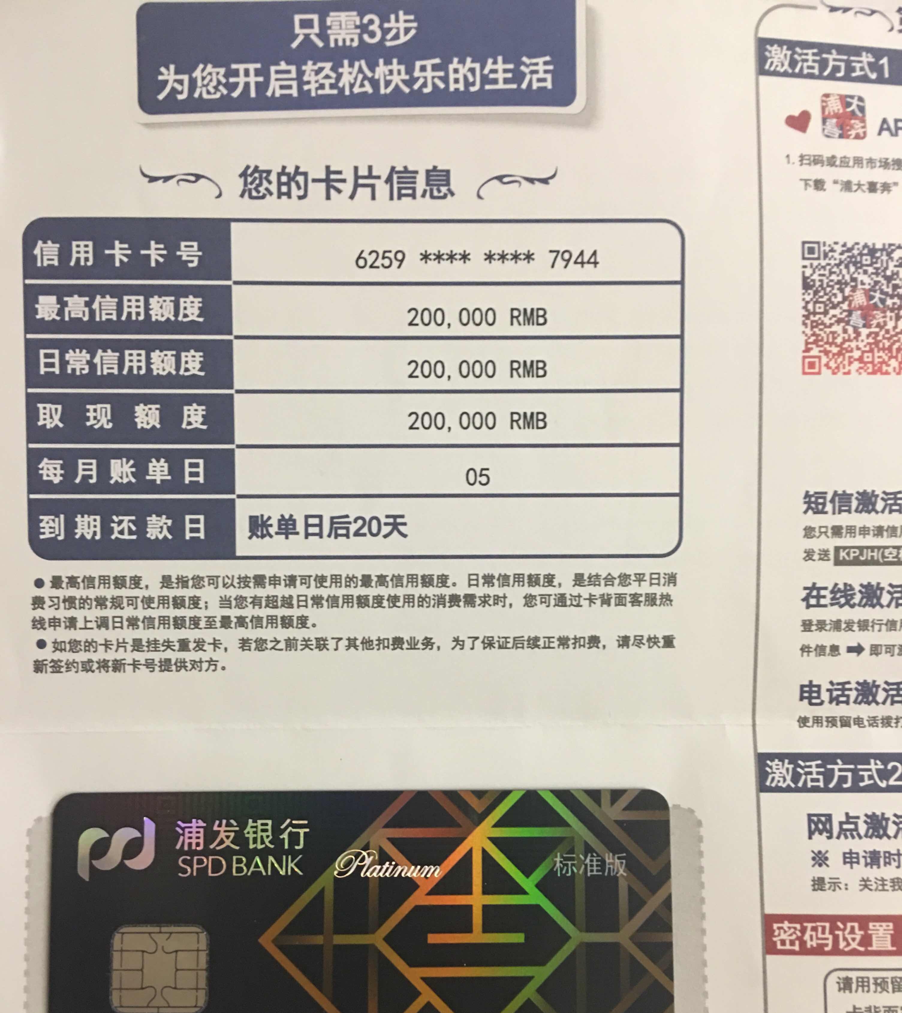 浦发简约卡白金卡额度多少(浦发简约白金卡额度最高多少封顶) 浦发简约卡白金卡额度多少(浦发简约白金卡额度最高多少封顶)