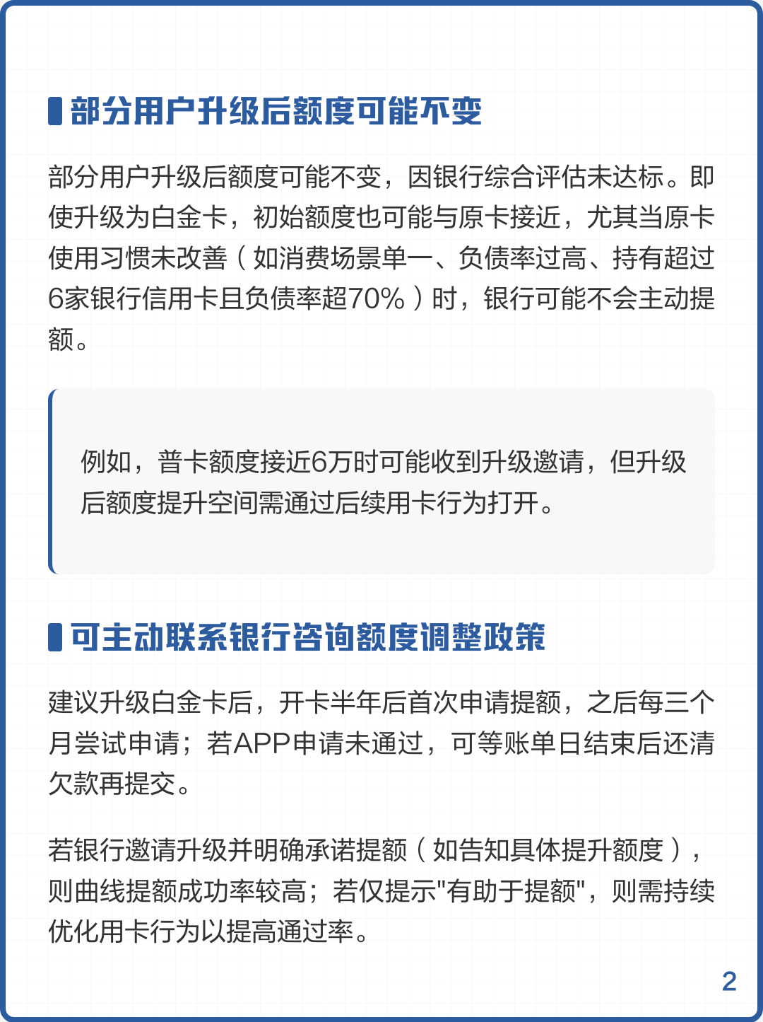 浦发简约卡白金卡额度多少(浦发简约白金卡额度最高多少封顶) 浦发简约卡白金卡额度多少(浦发简约白金卡额度最高多少封顶)