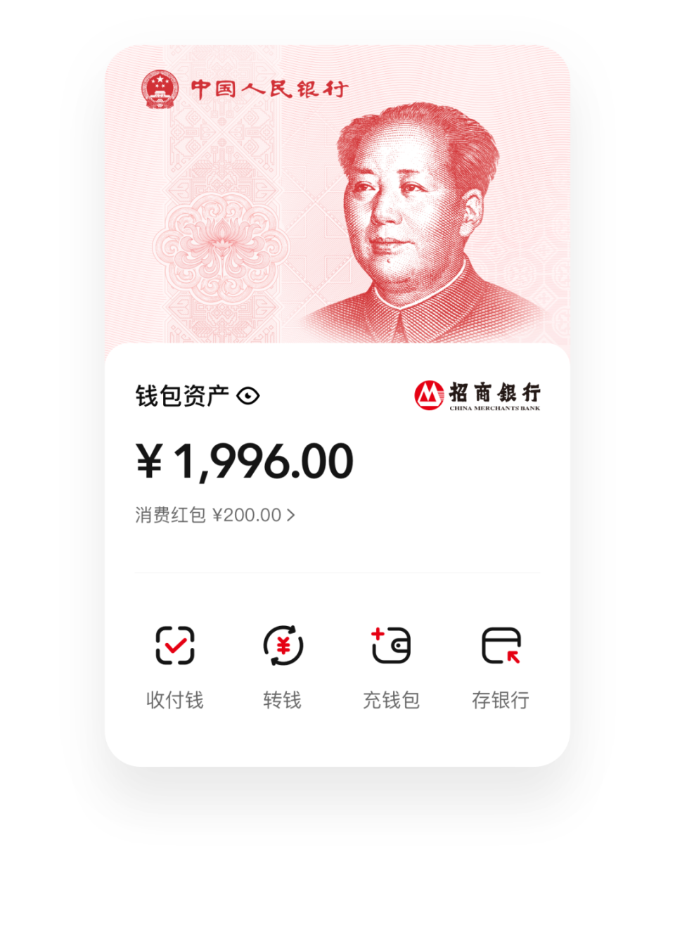 数字人民币哪个app(数字人民币哪个app能用)