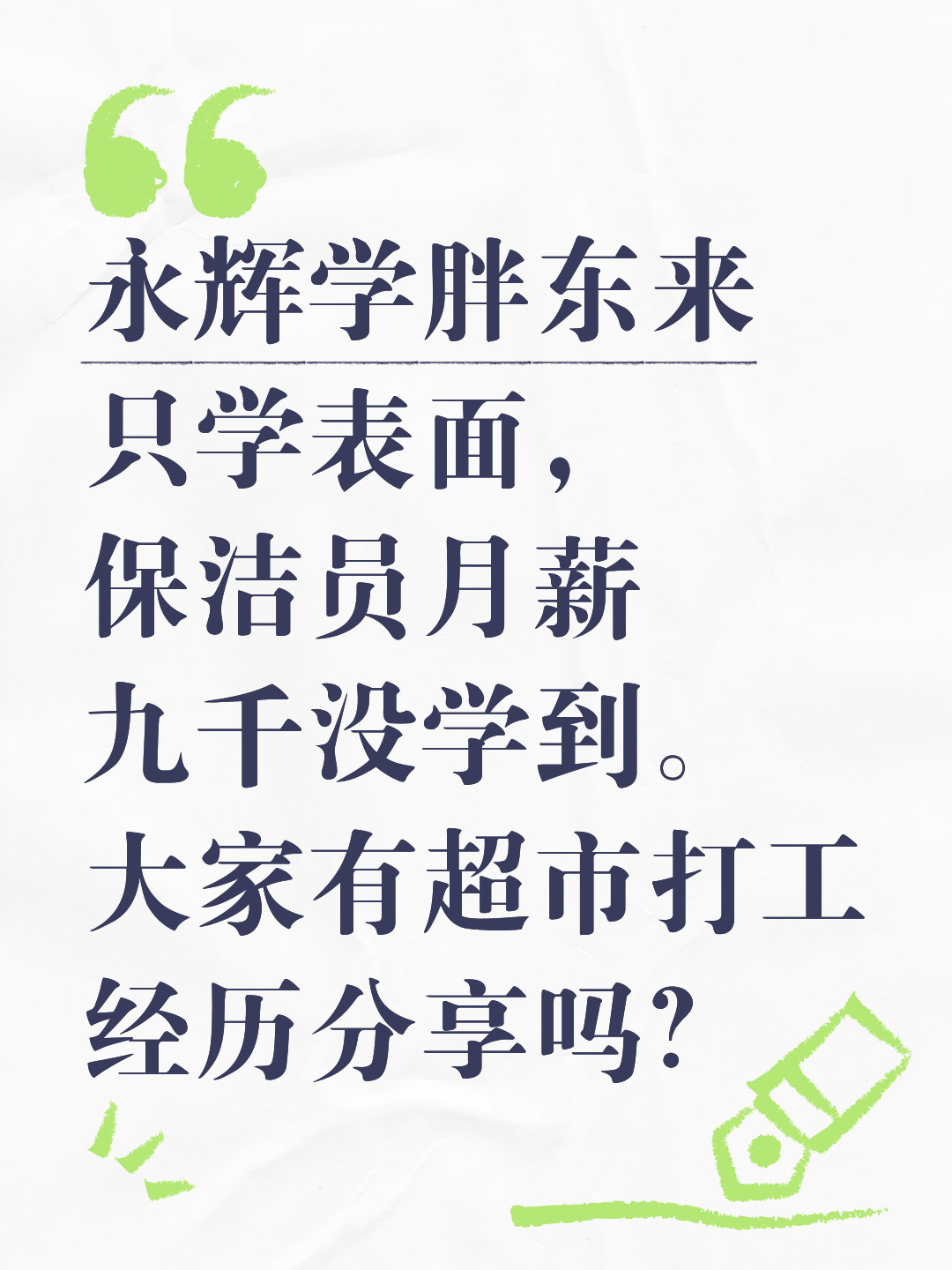 永辉工资多少钱(永辉超市工资待遇怎么样) 永辉工资多少钱(永辉超市工资待遇怎么样)