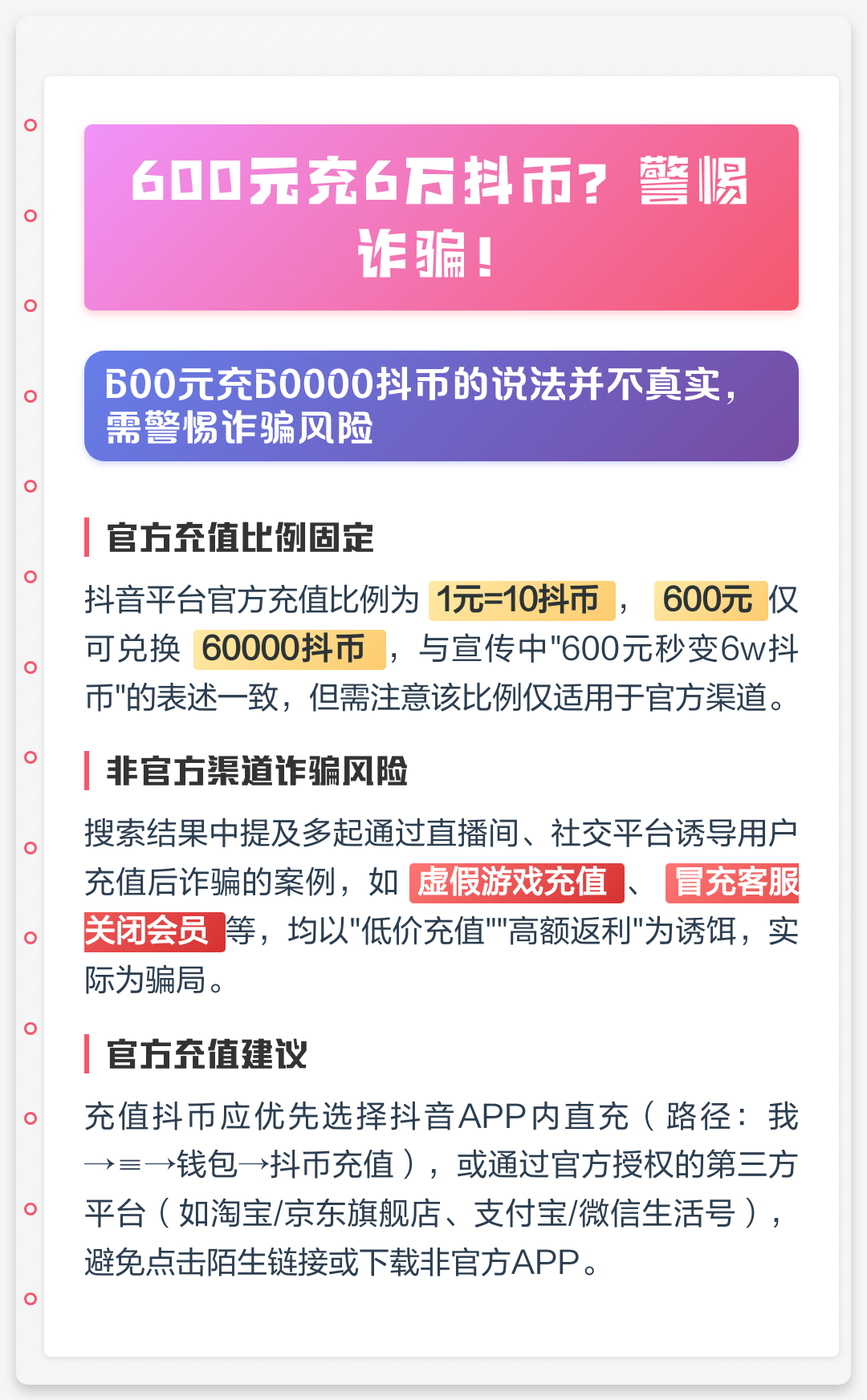 万斗币最新消息(万斗币最新消息今天)