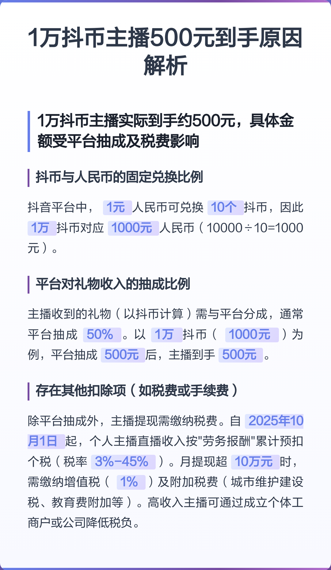万斗币最新消息(万斗币最新消息今天)