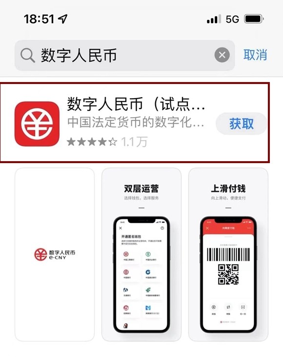 数字人民币app下载地址(数字人民币app官网下载下载哪个) 数字人民币app下载地址(数字人民币app官网下载下载哪个)