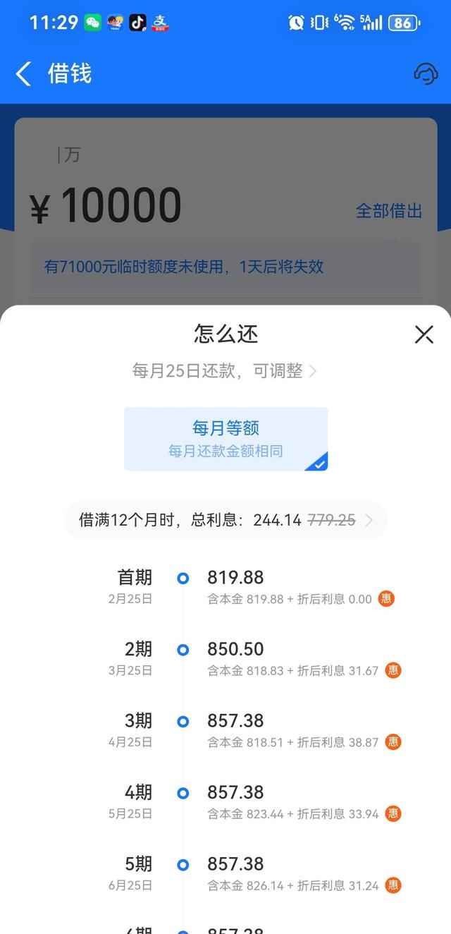 借贷10000利息是多少(借款10000元一年利息多少)