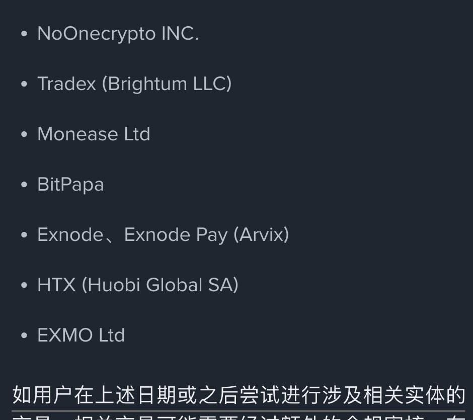 币安公告(币 安官方登录)